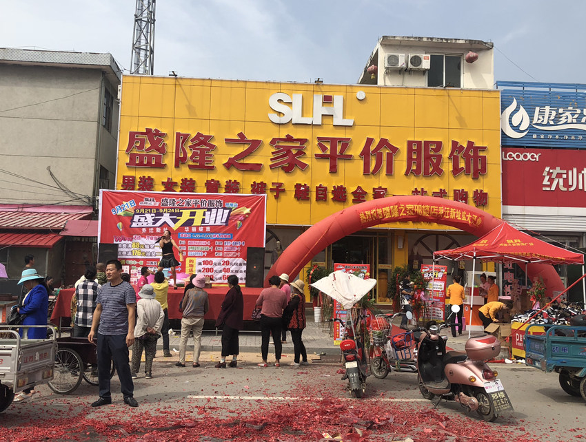 盛隆之家邢樓店，喬遷新址、全新起航！