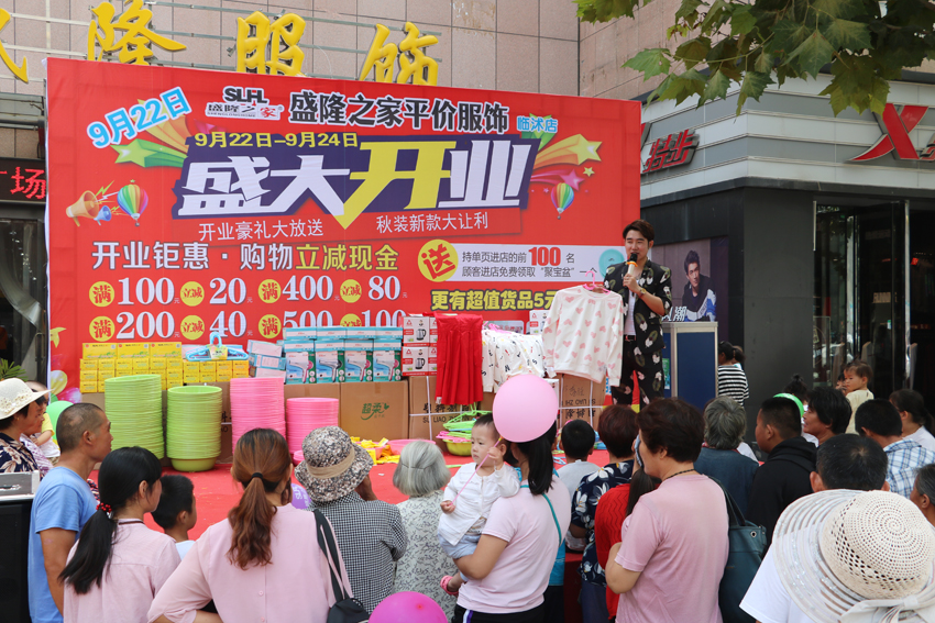 盛隆之家臨沭店，全線升級、喜慶開業(yè)！