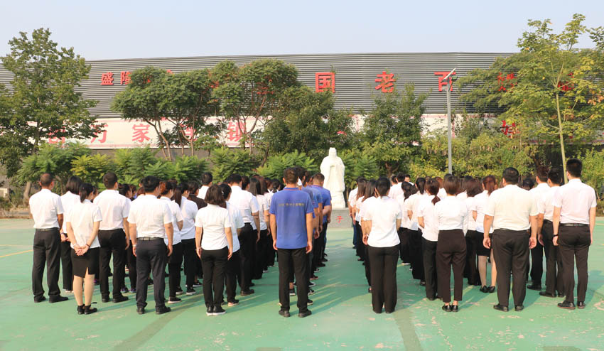 公司舉行祭孔大典，紀(jì)念偉大先賢誕辰二千五百七十周年！