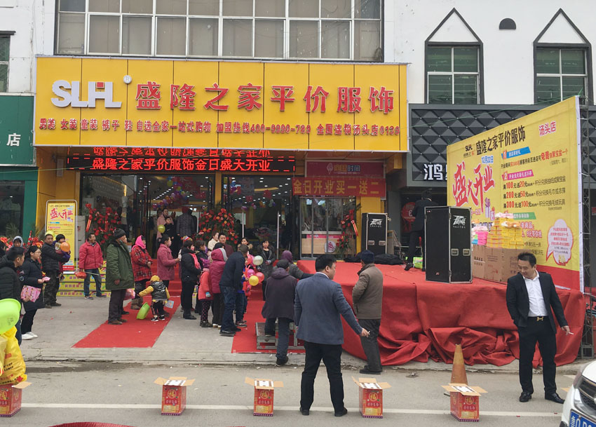 盛隆之家湯頭店盛裝開(kāi)業(yè)，精彩活動(dòng)鉅惠全城！