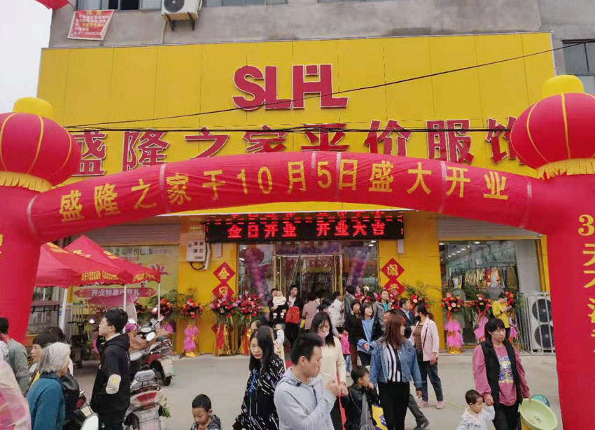 盛隆之家張莊寨店，金秋十月，隆重登場！