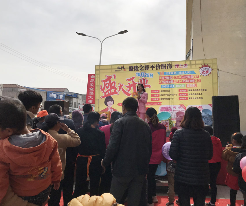 盛隆之家坪上店榮耀登場，精彩活動、獻禮全城！