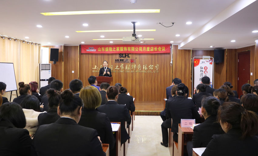 公司四月份店長(zhǎng)會(huì)議及店長(zhǎng)培訓(xùn)會(huì)議隆重召開(kāi)