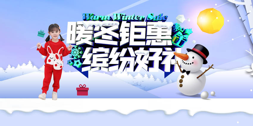 盛隆之家?新年童裝上市|來給寶貝們“購”時尚啦！用年衣喚醒新年的味道！