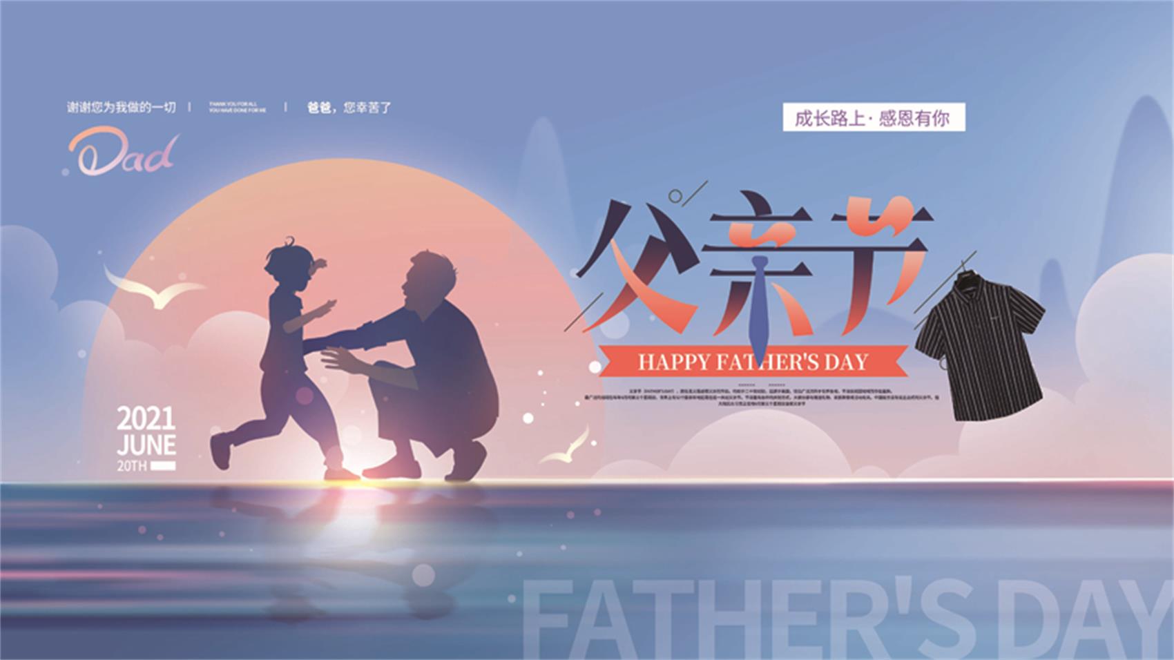 盛隆之家?致敬我的超級英雄|這個父親節(jié)，邀您一起來炫“父”！