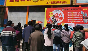 盛隆之家：五一期間新店連連開(kāi)業(yè) 人流如潮旺盛勃勃生機(jī)