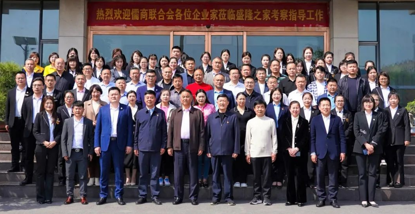 國(guó)學(xué)智慧與企業(yè)管理研討會(huì)”在盛隆之家舉辦