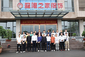 【盛隆資訊】中國紡織品商業(yè)博覽會展商到盛隆之家參觀考察