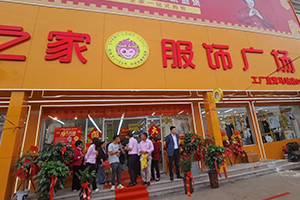 【喜報】盛隆之家新開4店，捷報頻傳~
