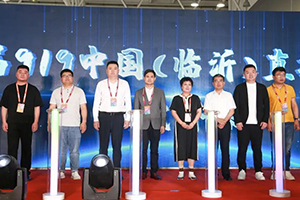 盛隆之家參加2023第三屆中國（臨沂）新電商博覽會收獲頗豐