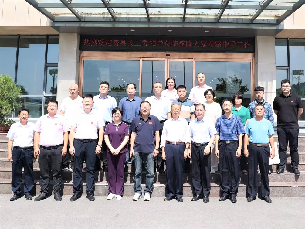 費縣關工委主任宋德法帶隊來盛隆之家考察交流企業(yè)關工委工作