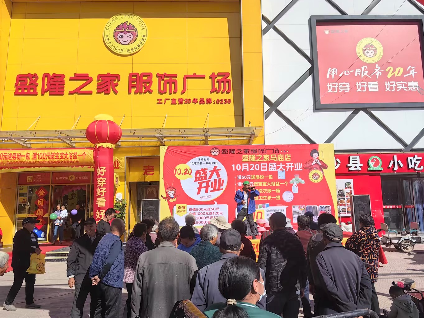 【喜報】盛隆之家濟寧市金鄉(xiāng)縣馬廟店、羊山店、臨沂市費縣馬莊店盛大開業(yè)！