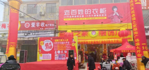 新店落地|盛隆之家菏澤大人店、曲阜息陬店盛大開業(yè)