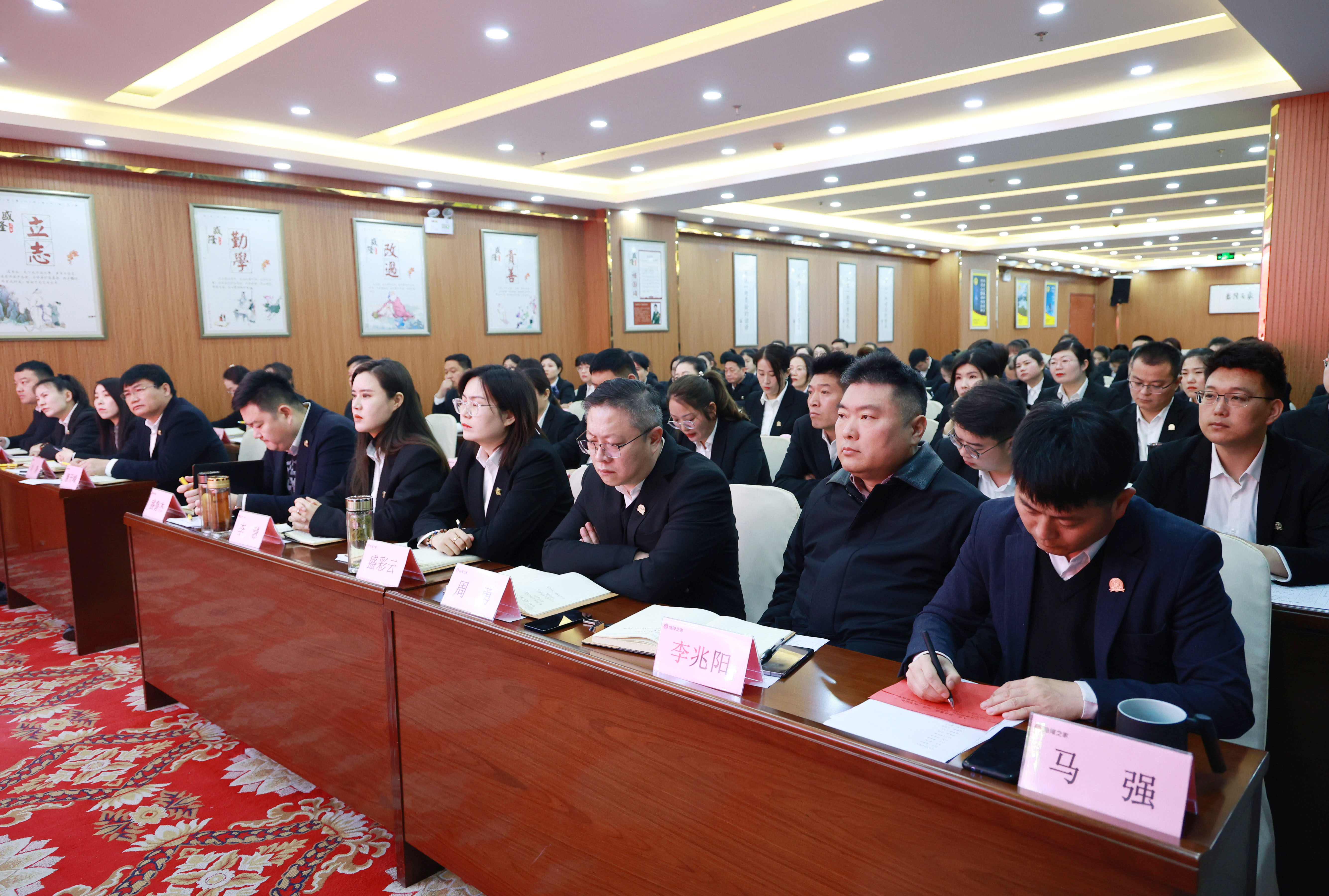 盛隆之家2024年度重點工作全面啟動