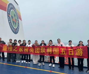盛隆之家?韓國(guó)春游記|感恩于心、回饋于行，2023年度表彰大會(huì)韓國(guó)春游活動(dòng)圓滿結(jié)束！