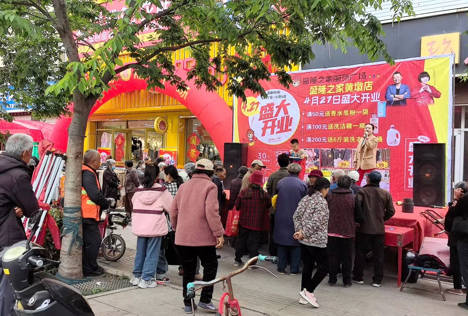 喜訊|盛隆之家宿遷黃墩店盛大開(kāi)業(yè)、閃耀啟航