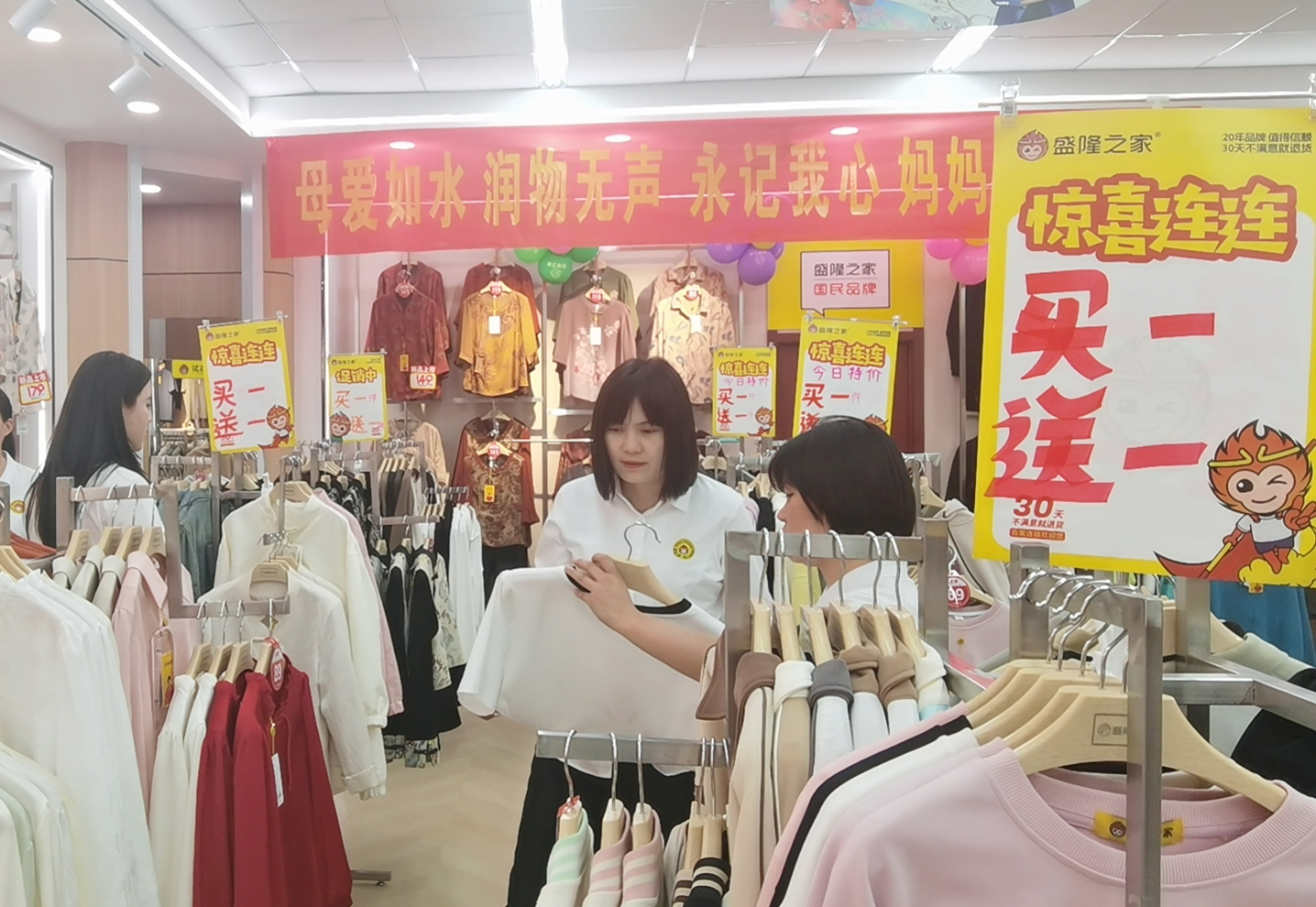 盛隆之家組織商品部開展母親節(jié)前巡店活動