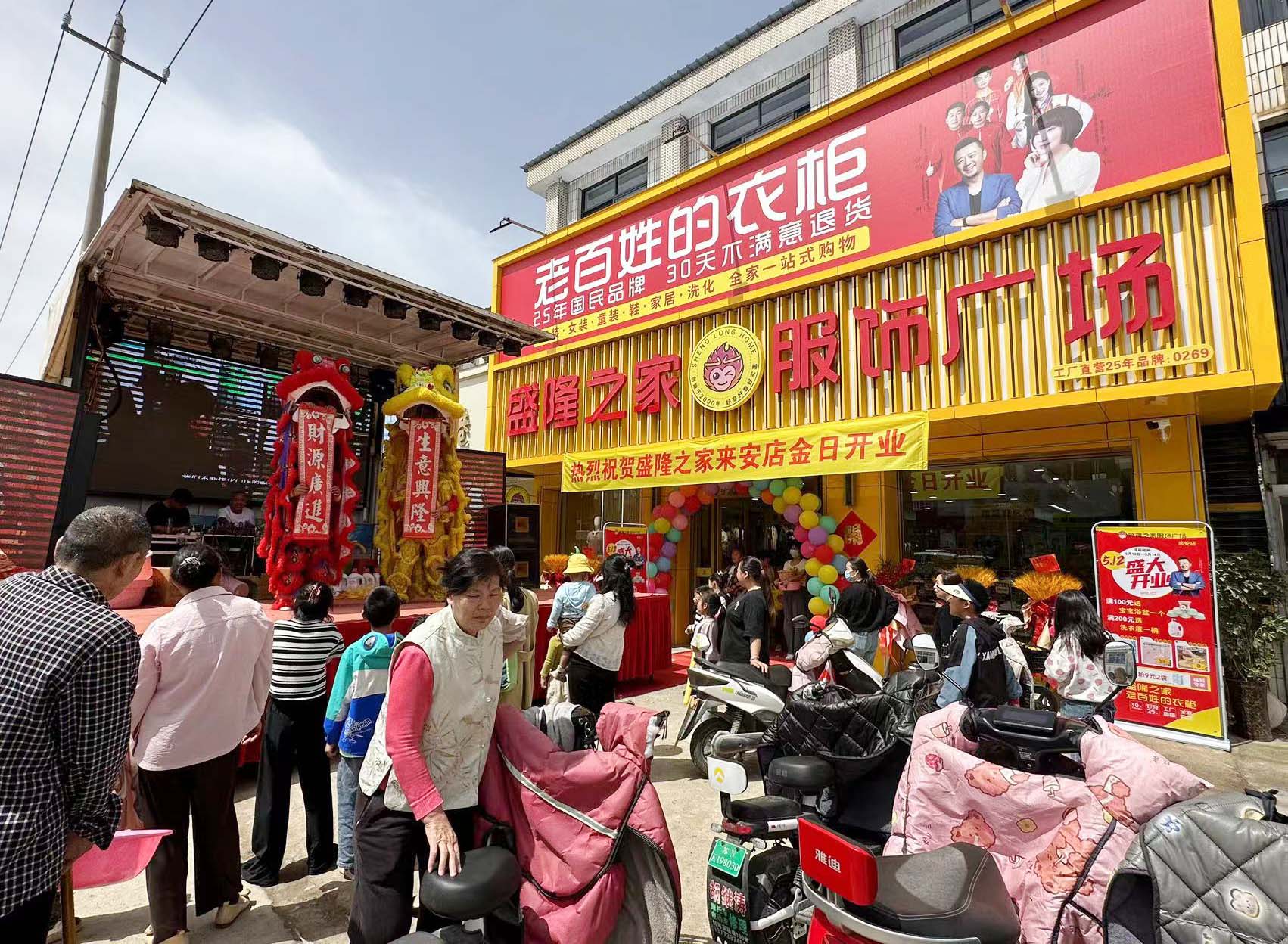 喜報|盛隆之家江蘇來安店、菏澤安蔡樓店盛大開業(yè)