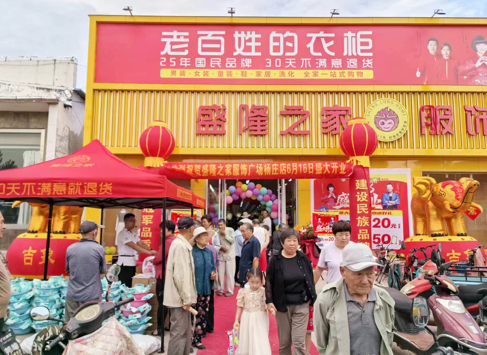 喜訊|盛隆之家菏澤田莊店、濟(jì)南楊莊店盛大開業(yè)