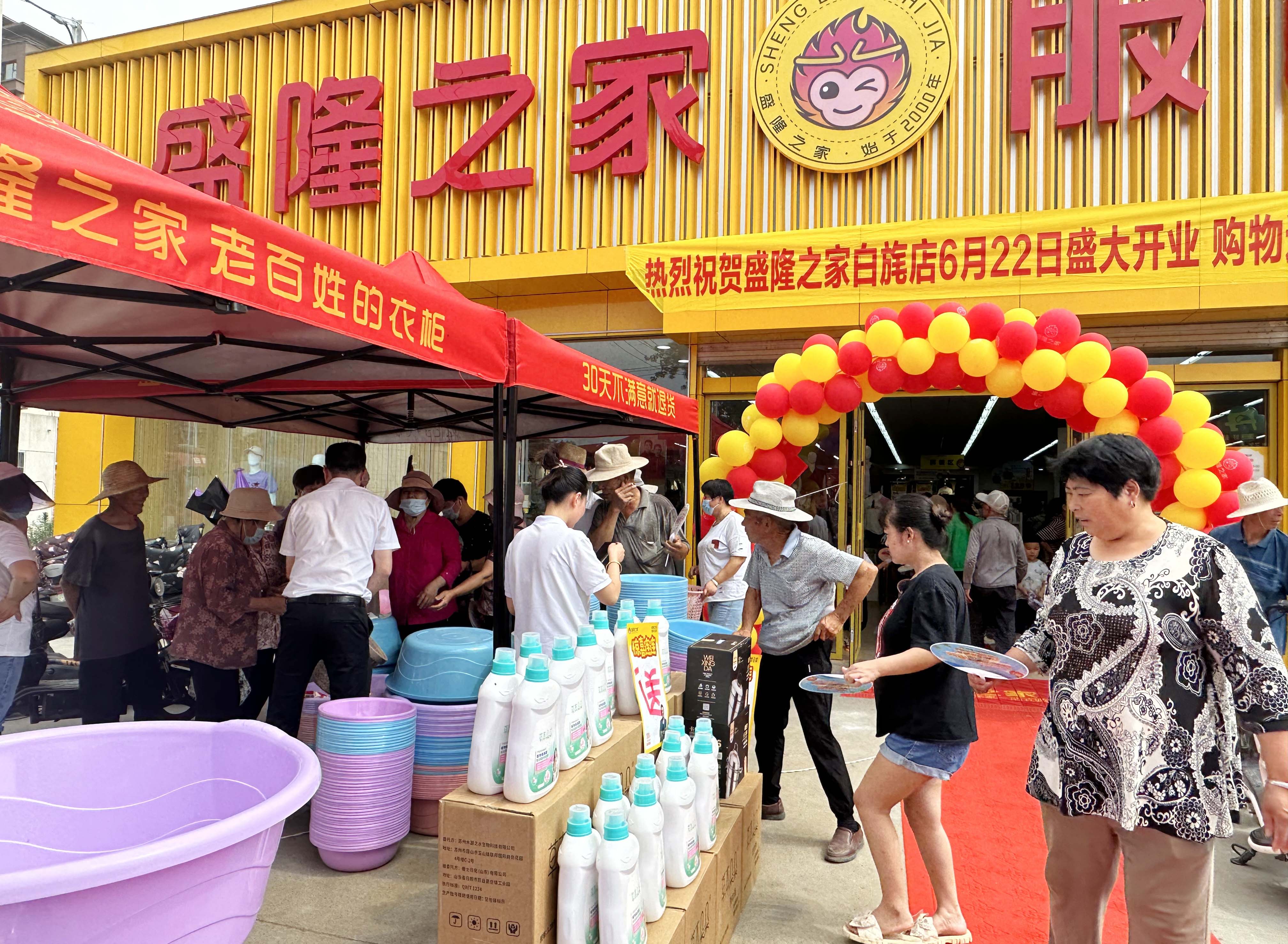 喜訊|盛隆之家臨沭白旄店、濟(jì)寧小雪店盛大開業(yè)