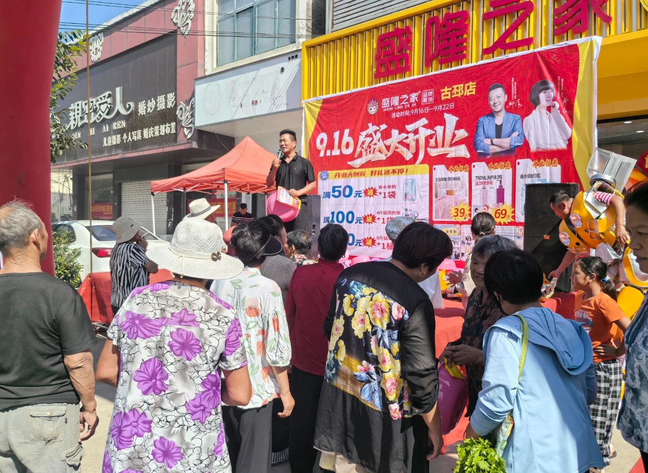 喜訊|盛隆之家濟寧唐口店、江蘇古邳店、濰坊金冢子店、濟寧康驛店盛大開業(yè)