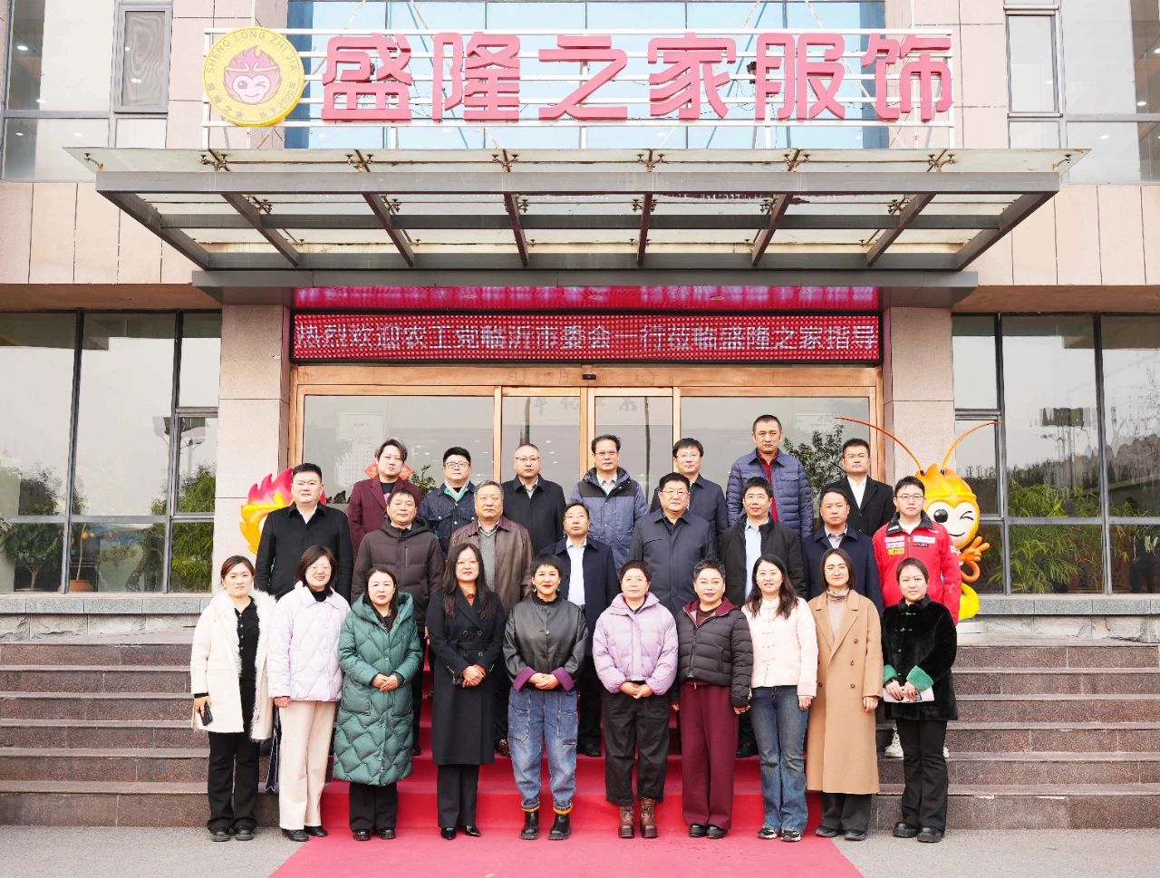 市政協(xié)副主席、農(nóng)工黨臨沂市委會(huì)主委任興業(yè)帶隊(duì)來盛隆之家參觀調(diào)研